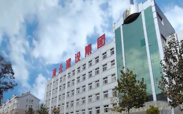 内黄河北建设集团